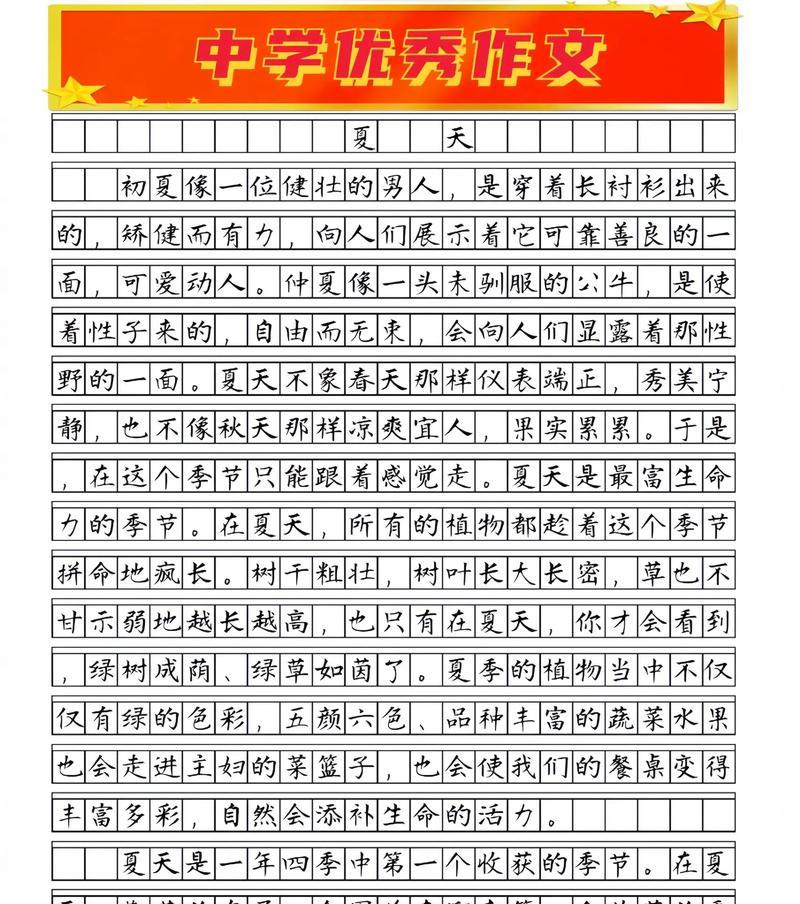 以喧嚣的夏至作文素材为话题的作文怎么写（《夏至未至，青春已至》）