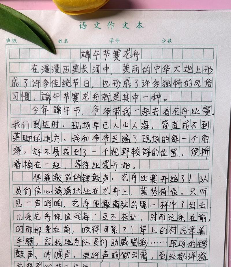 有关小学五年级端午节作文的作文怎么写（《粽叶飘香下的校园趣事》）