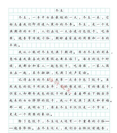 有关夏至秋初的作文的作文怎么写（《夏日里的心灵成长》）