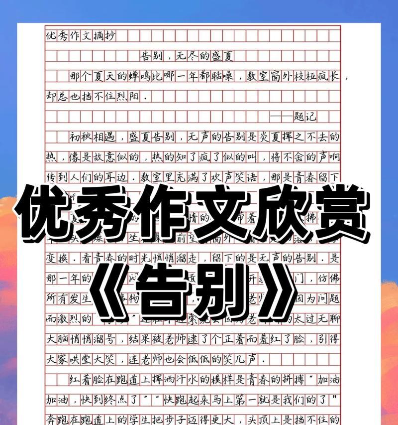 有关夏至秋初的作文的作文怎么写（《夏日里的心灵成长》）