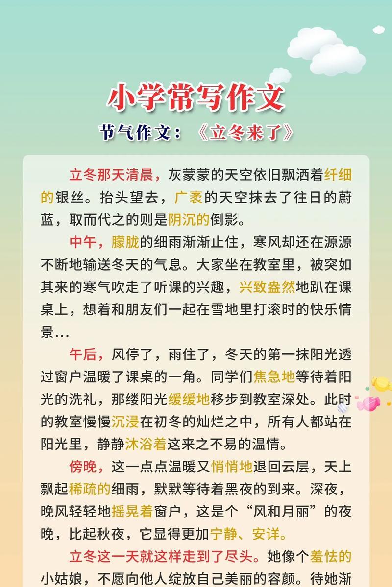 立冬的文案怎么写（《立冬的温暖与夏至的烈日——青春的光影交错》）
