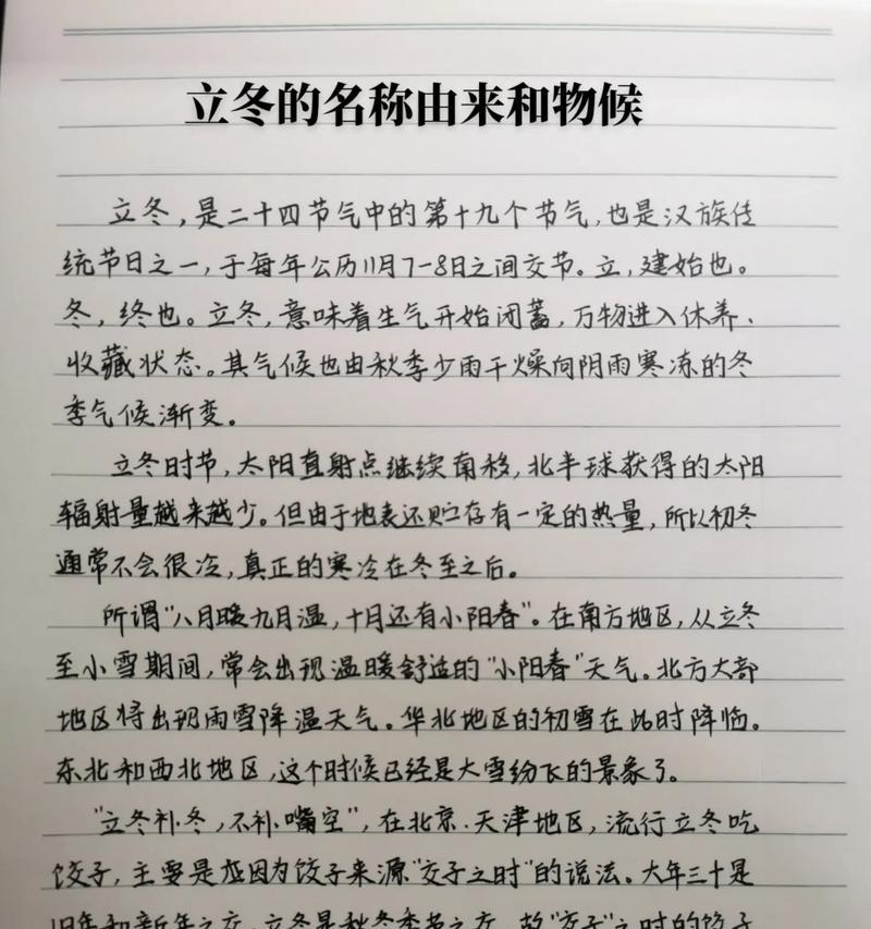 立冬的文案怎么写（《立冬的温暖与夏至的烈日——青春的光影交错》）