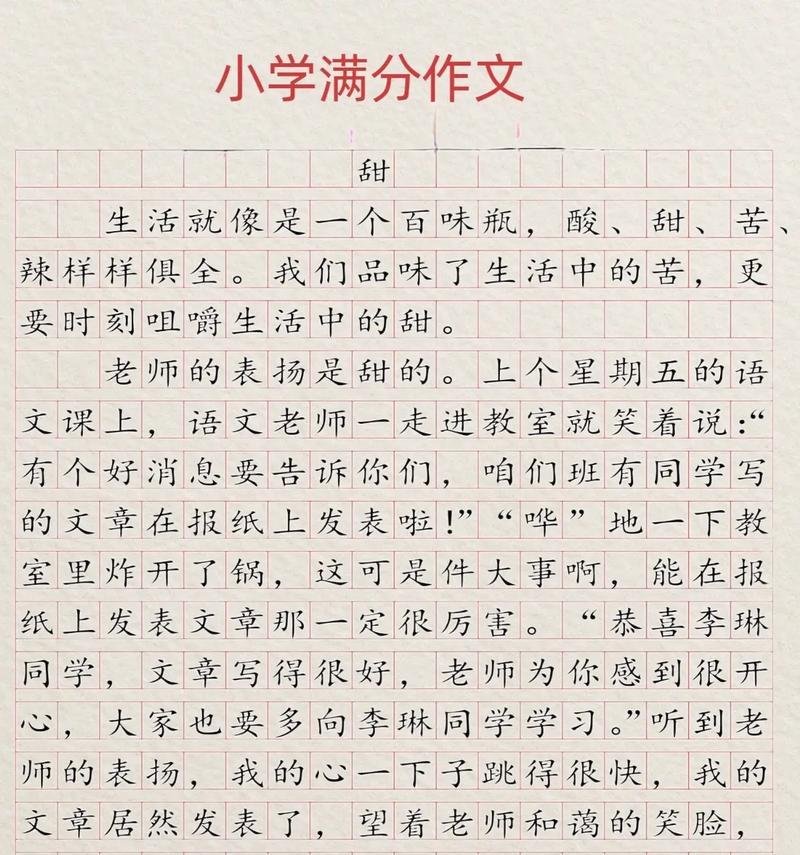 小满分有什么作用（《多彩的笔尖，多彩的世界——作文版本之争》）