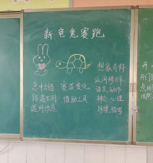 以作文快乐的儿童节板书为话题的作文怎么写（《童心绘梦，板书里的节日》）