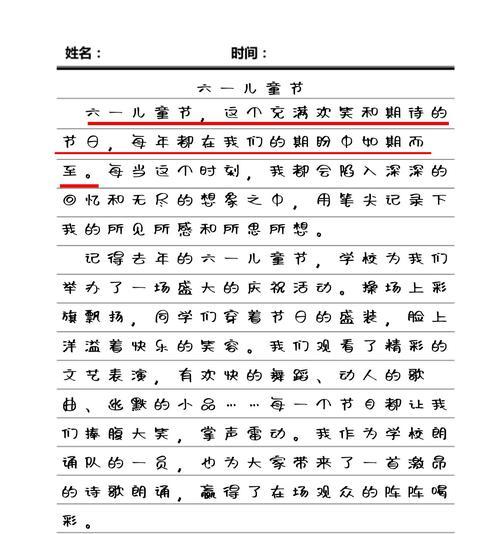以令我感动的儿童节作文为话题的作文怎么写（《童心未泯，笑语暖阳》）
