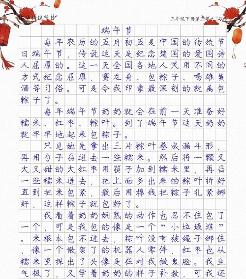 我最喜欢的季节端午节200字（《龙舟水响，艾香飘逸——我与伙伴的端午情缘》）