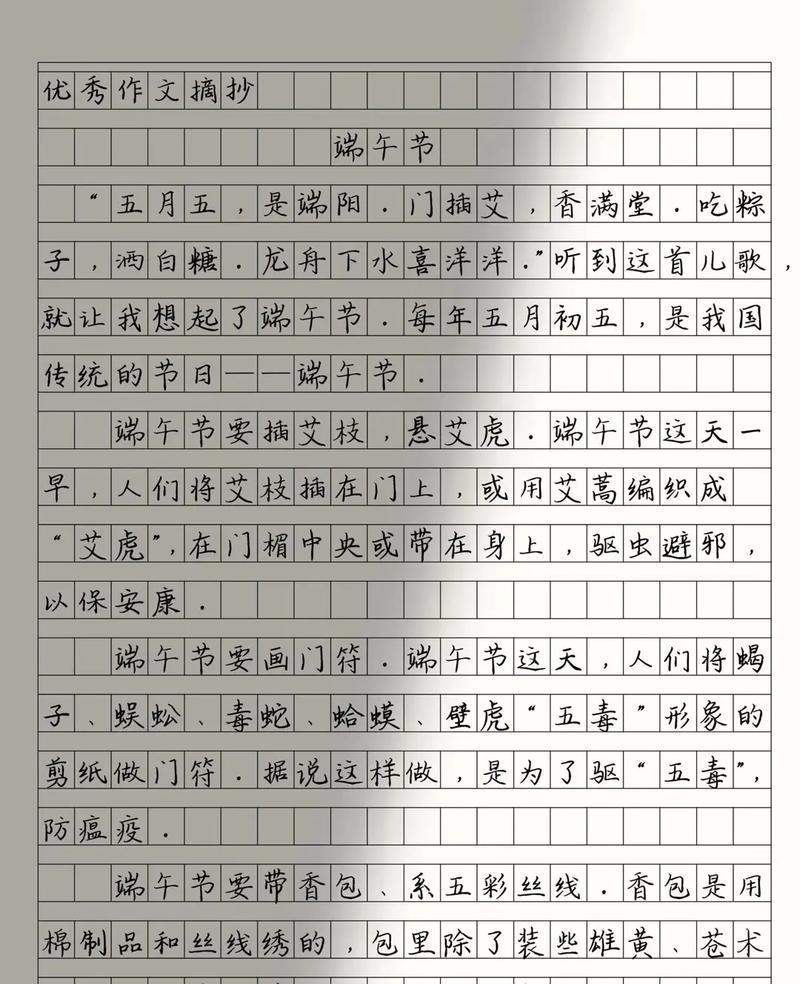 端午节的粽子作文800字怎么写？（《粽香情深：端午的小使者》）