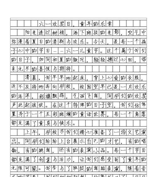 六月儿童节的作文怎么写（《六月的欢歌——儿童节的故事》）