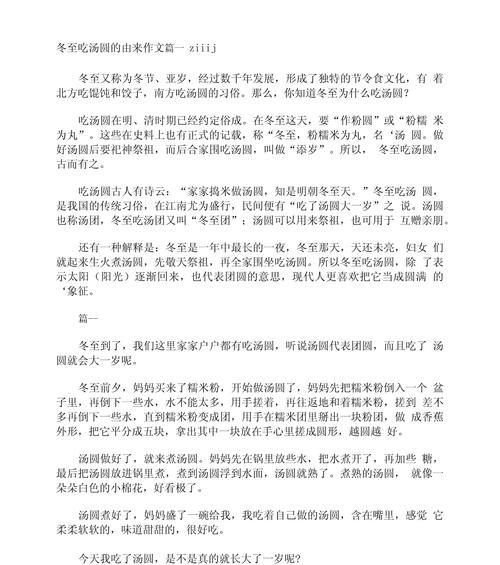 夏至未至怎么写（《夏至未至，童年不散》）
