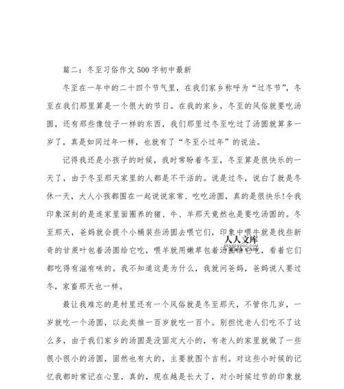 夏至未至怎么写（《夏至未至，童年不散》）