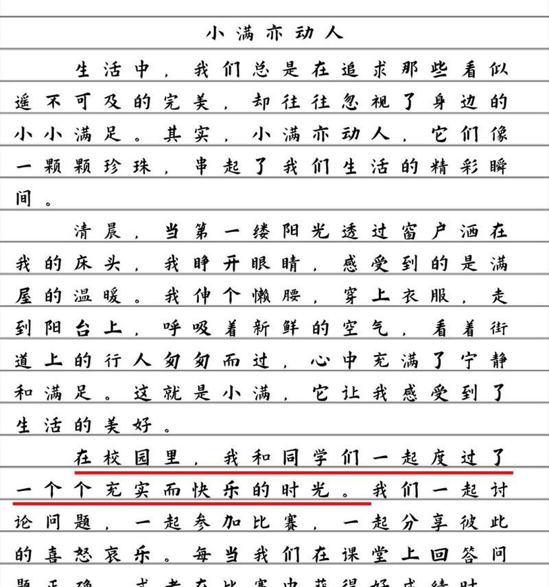 有关小满作文250字的作文怎么写（《小满时节的成长故事》）