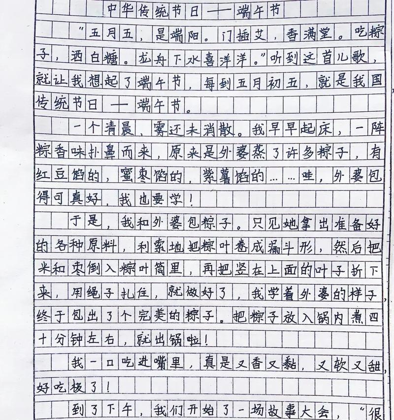 端午节的龙舟赛作文怎么写（《屈原精神，激荡青春——我们的端午龙舟行》）