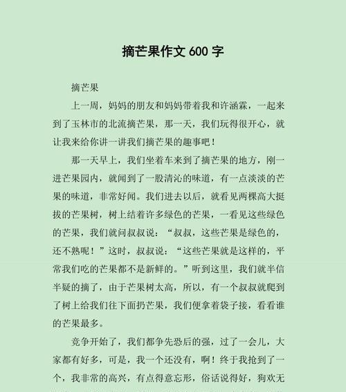 关于芒种的作文400字（《芒种时节的约定》）