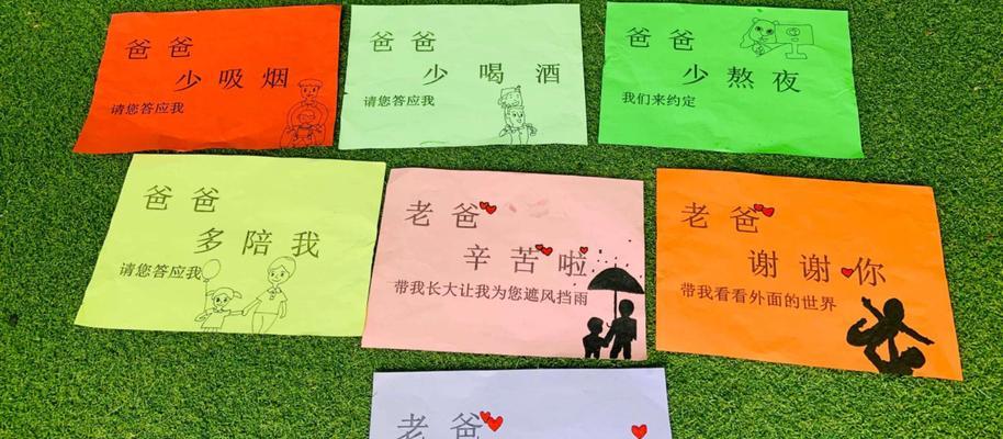 父亲节的手工怎么做简单（《手工礼物，父子情深》）