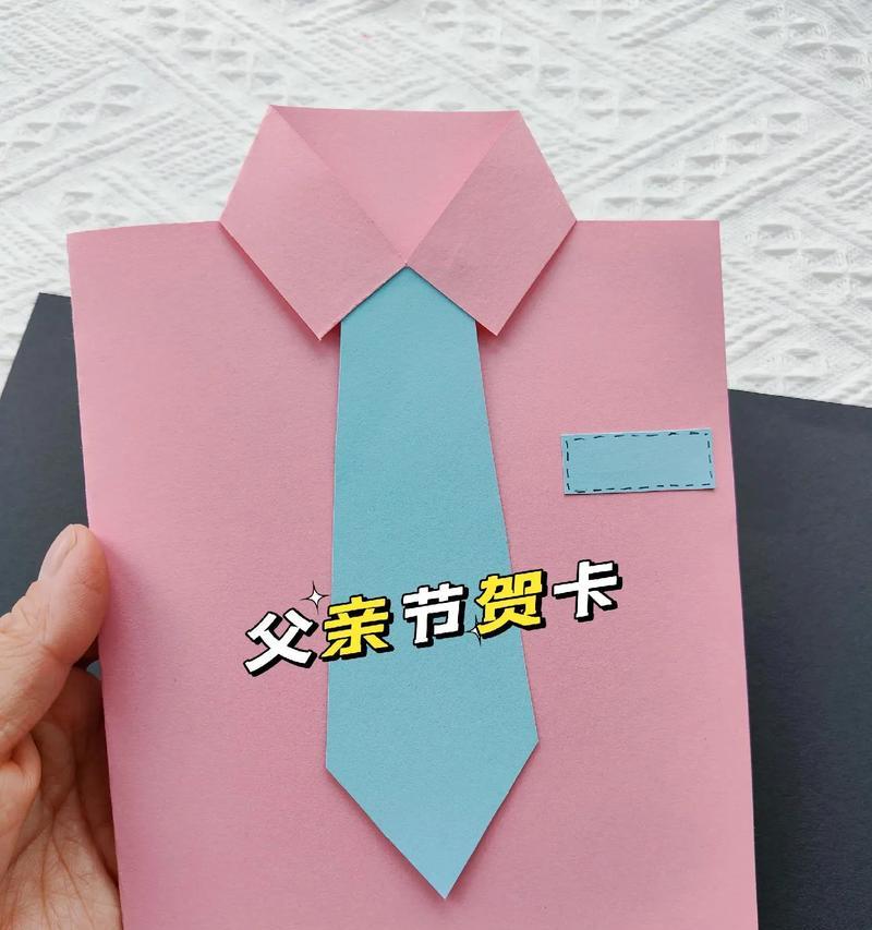 父亲节的手工怎么做简单（《手工礼物，父子情深》）