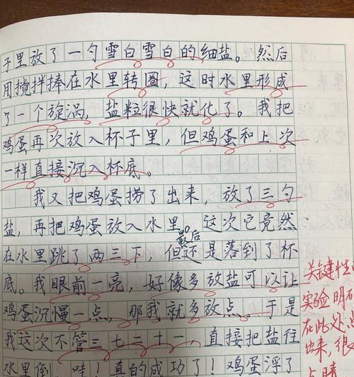 立夏煮蛋作文三年级作文怎么写？（《立夏煮蛋的温馨记忆》）