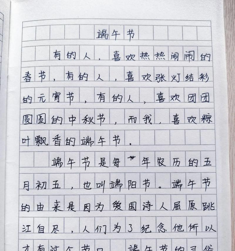 有关初二端午节作文的作文怎么写（《粽香情浓话端午》）