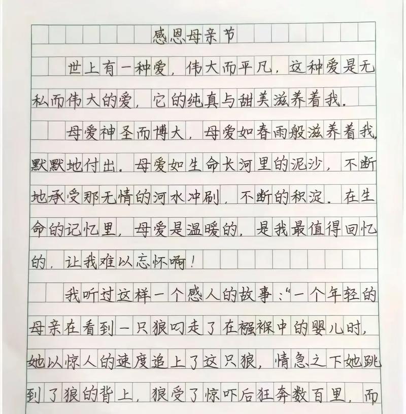 有关感恩作文母亲节的作文怎么写（《感恩的心，母爱的灯塔》）