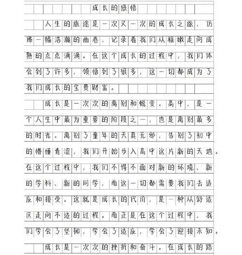 有关写小满的成长的作文的作文怎么写（《写小满的成长的作文》）