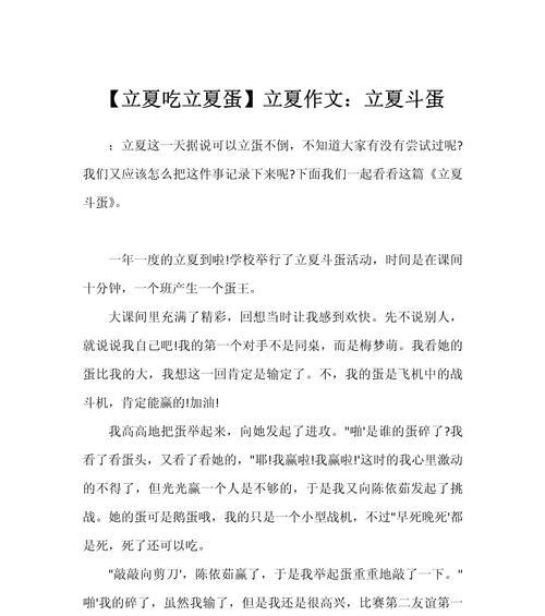 立夏的作文800字怎么写？（《立夏之际，青春的蜕变》）