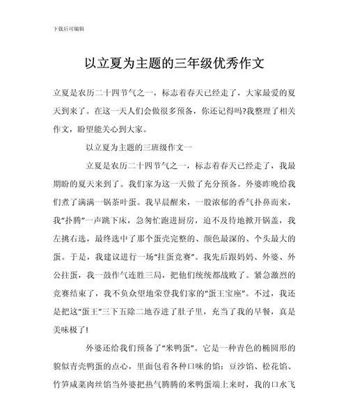 立夏的作文800字怎么写？（《立夏之际，青春的蜕变》）