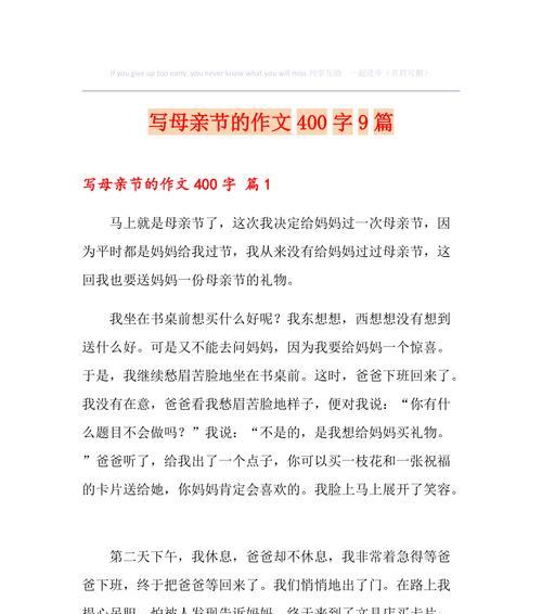 母亲节我该怎么办（《母爱如歌，我心悠扬》）