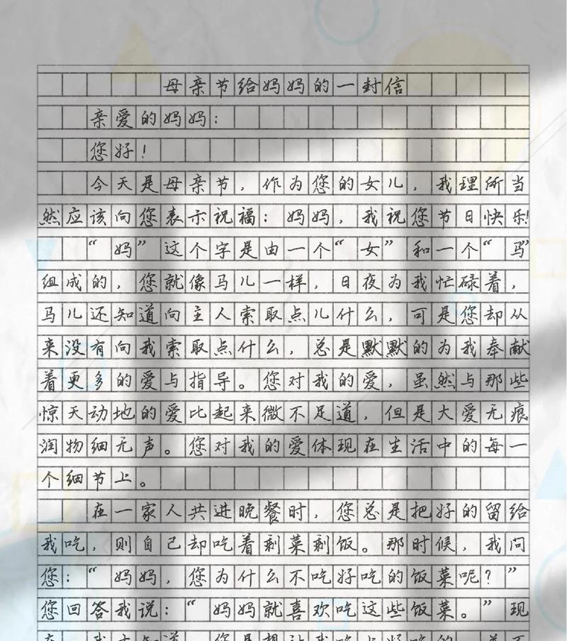 母亲节我该怎么办（《母爱如歌，我心悠扬》）