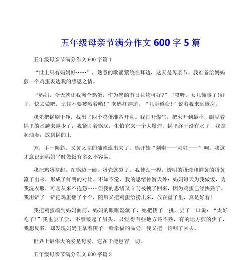 母亲节我该怎么办（《母爱如歌，我心悠扬》）