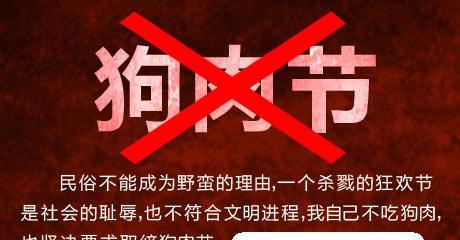 玉林狗肉节你怎么看（《夏至日的狗肉节：一段童年的记忆》）