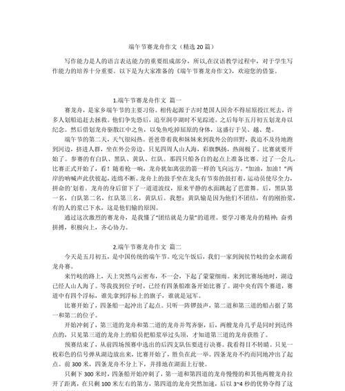 一年后的端午节作文作文怎么写？（《粽子飘香的季节里：青年的端午记忆》）