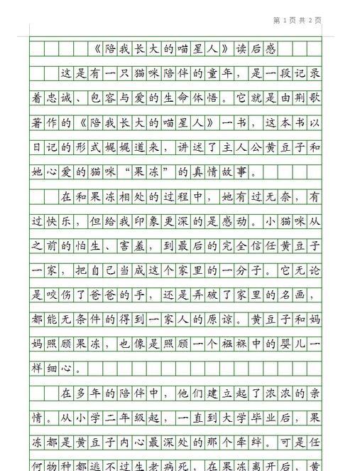 芒种杯作文400字优秀（《绿意盎然，种下的不仅仅是希望》）