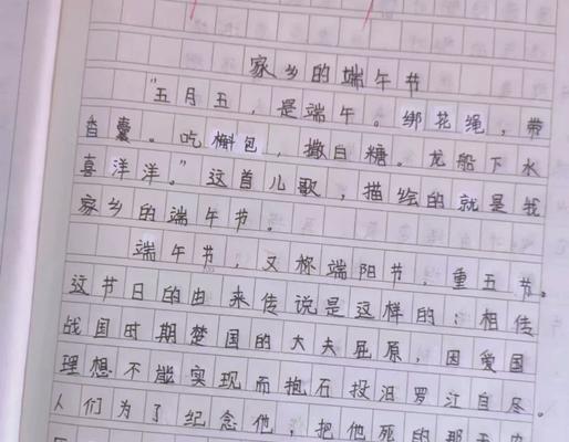 以感受端午节作文为话题的作文怎么写（《粽香情浓，端午的诗意传承》）