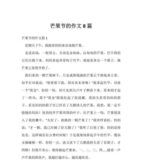芒种 结尾（《芒种节气，青春的田》）