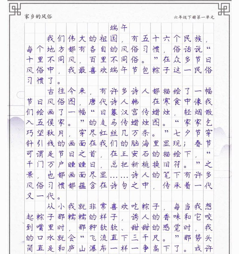 以家乡端午节作文600字为话题的作文怎么写（《端午情怀，粽香传情》）