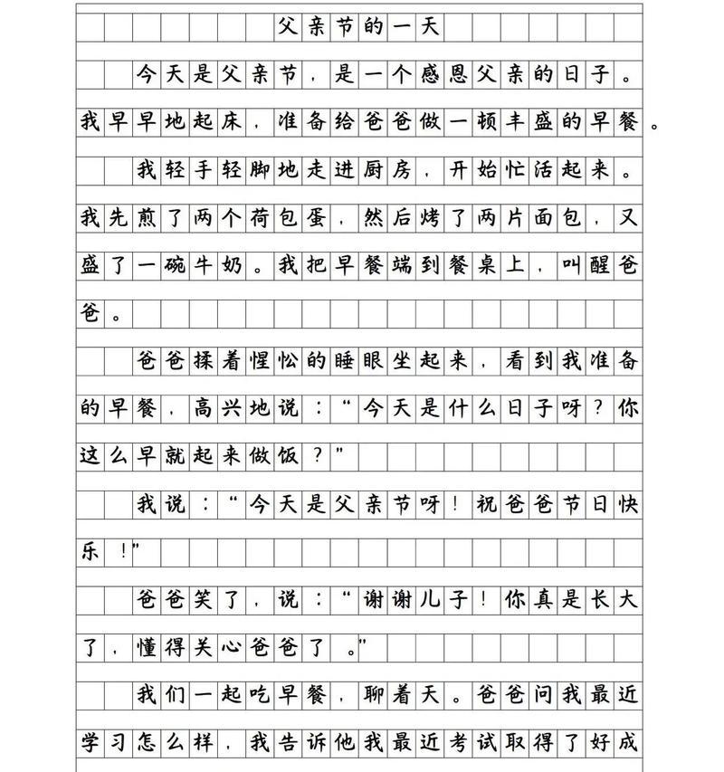 父亲节的标题怎么写（《父爱如山，我心永记》）