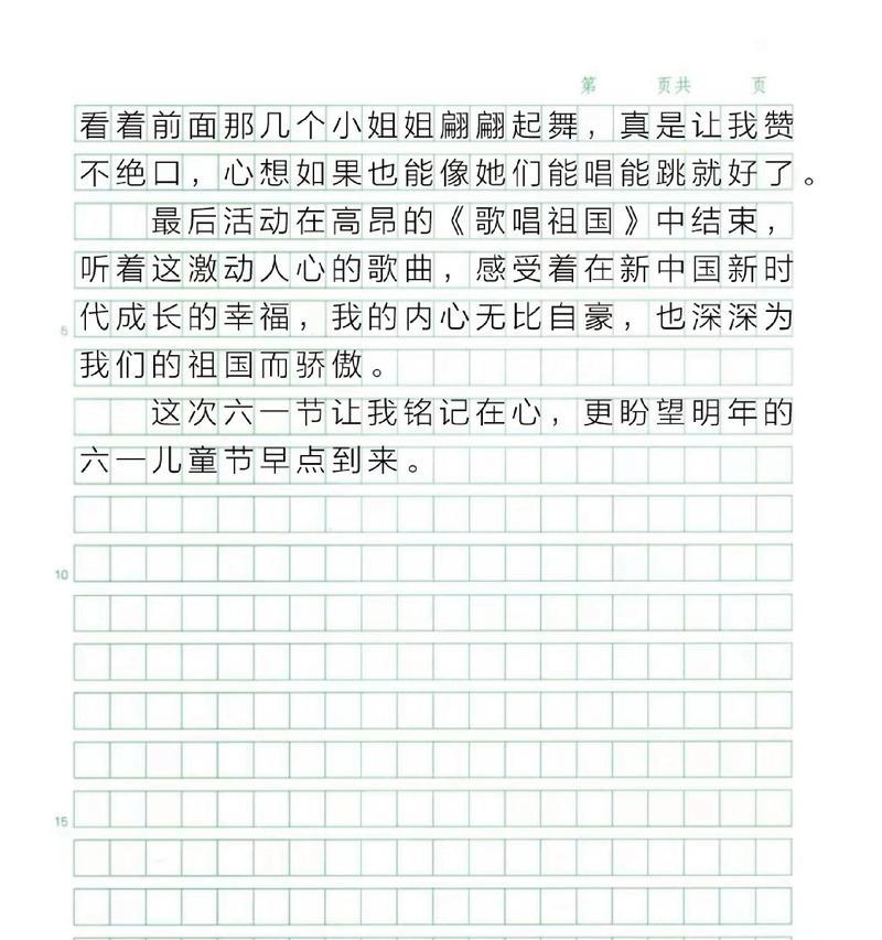 以小升初作文儿童节为话题的作文怎么写（《童心未泯，节日里的成长篇章》）