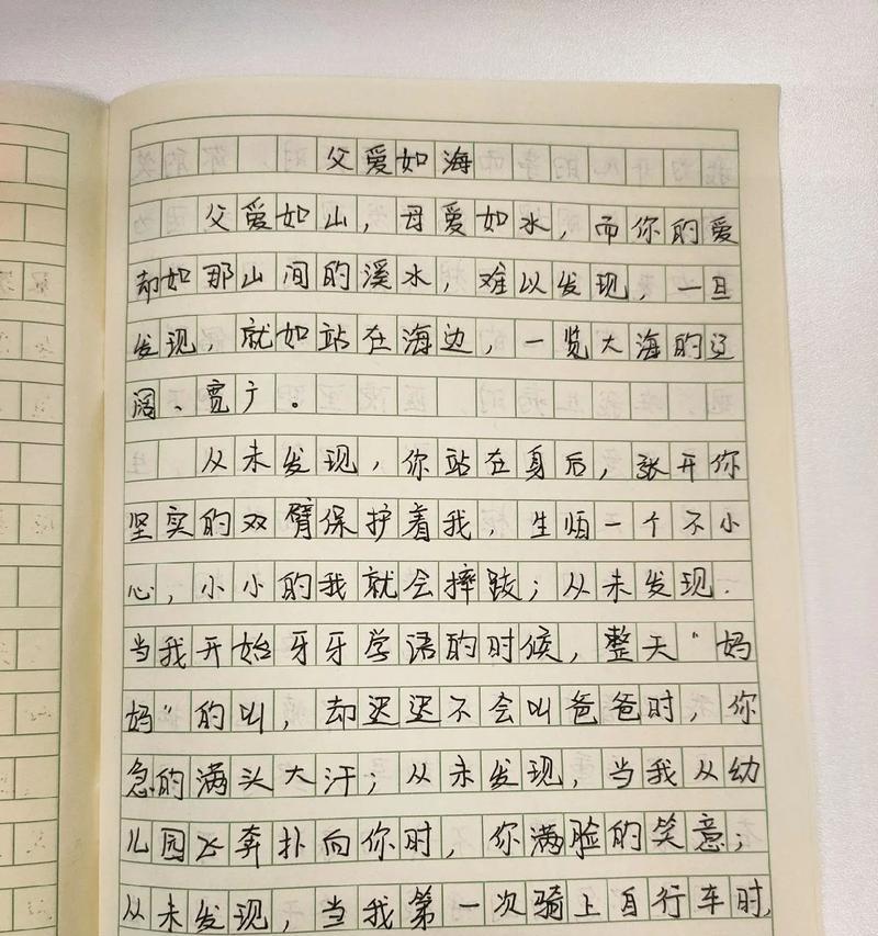 关于父亲节的文章怎么写（《父子情深，感恩在心》）