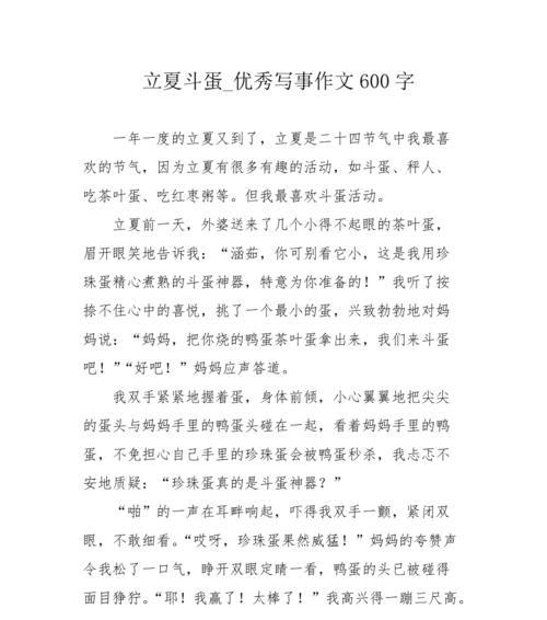 关于立夏的作文高中生作文怎么写？（《立夏时节的友谊与成长》）