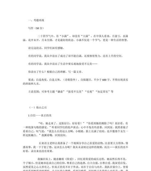 人生要小满,不可求齐全什么意思（《人生的小满：青春的对话》）
