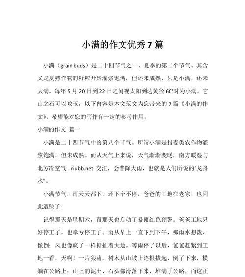 人生要小满,不可求齐全什么意思（《人生的小满：青春的对话》）