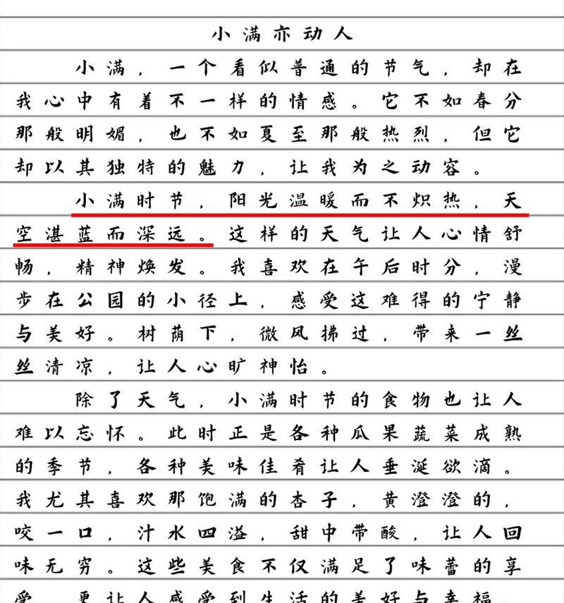 小满芒种反映有关作物的成熟和收成情况吗（《芒种时分的智慧启航》）