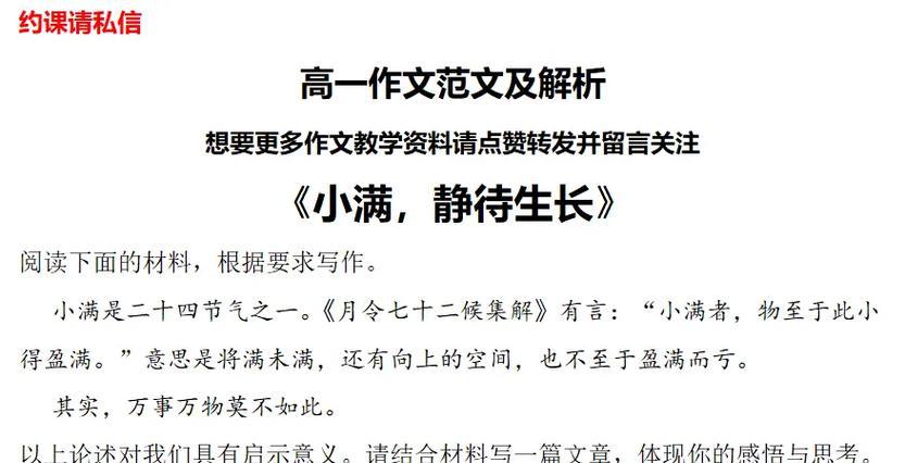 小满芒种反映有关作物的成熟和收成情况吗（《芒种时分的智慧启航》）
