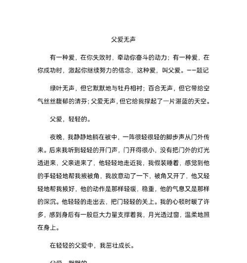 以父亲节作文500字抒情为话题的作文怎么写（《父亲节的礼物》）