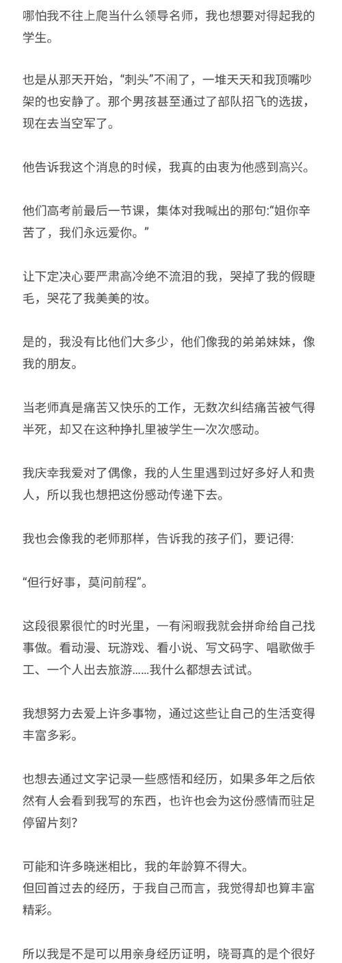 陈小满这个名字怎么样（《青春的交响——陈小满与陈晓应的故事》）