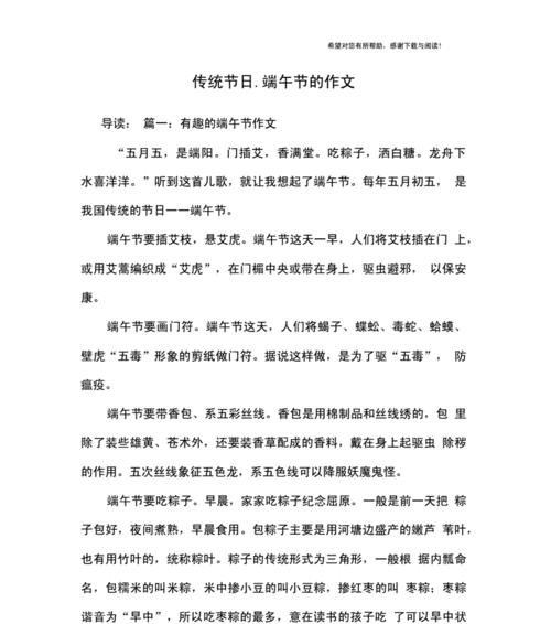 大同端午节有哪些独特风俗？（《端午浓情，青春绘梦》）