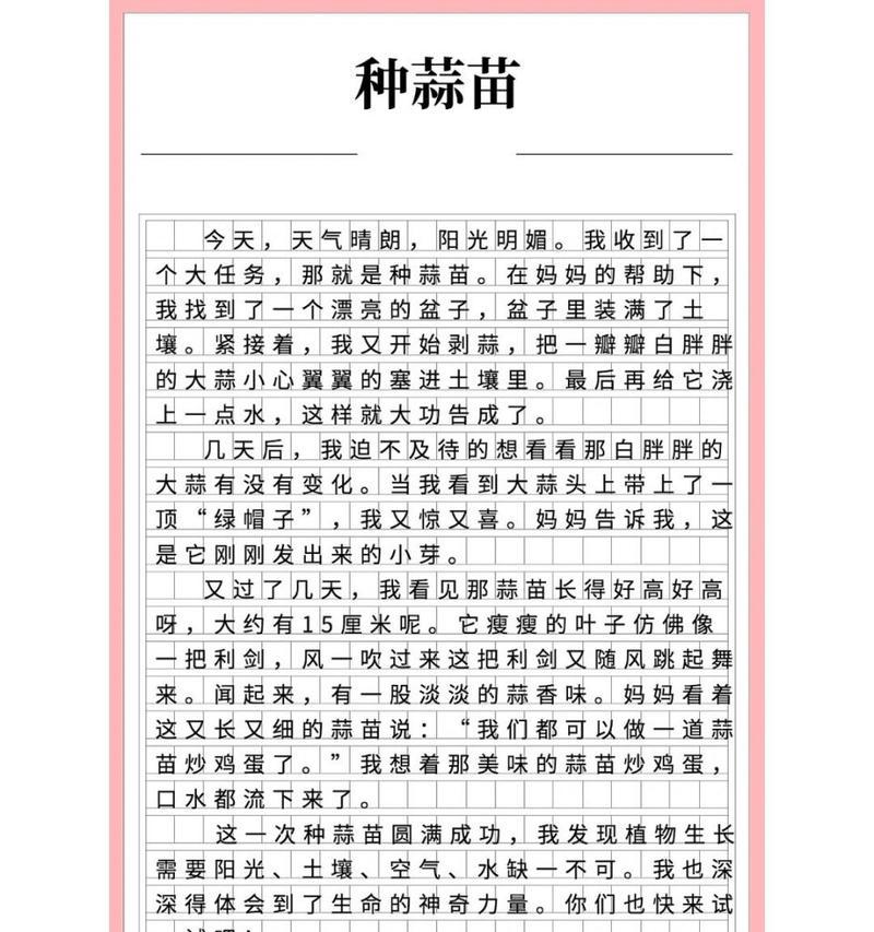 有关芒种的作文800字（《芒种时节的成长印记》）