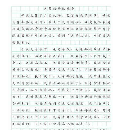 以母亲节带母亲搞卫生作文为话题的作文怎么写（《阳光下的温馨劳动——母亲节的特别礼物》）