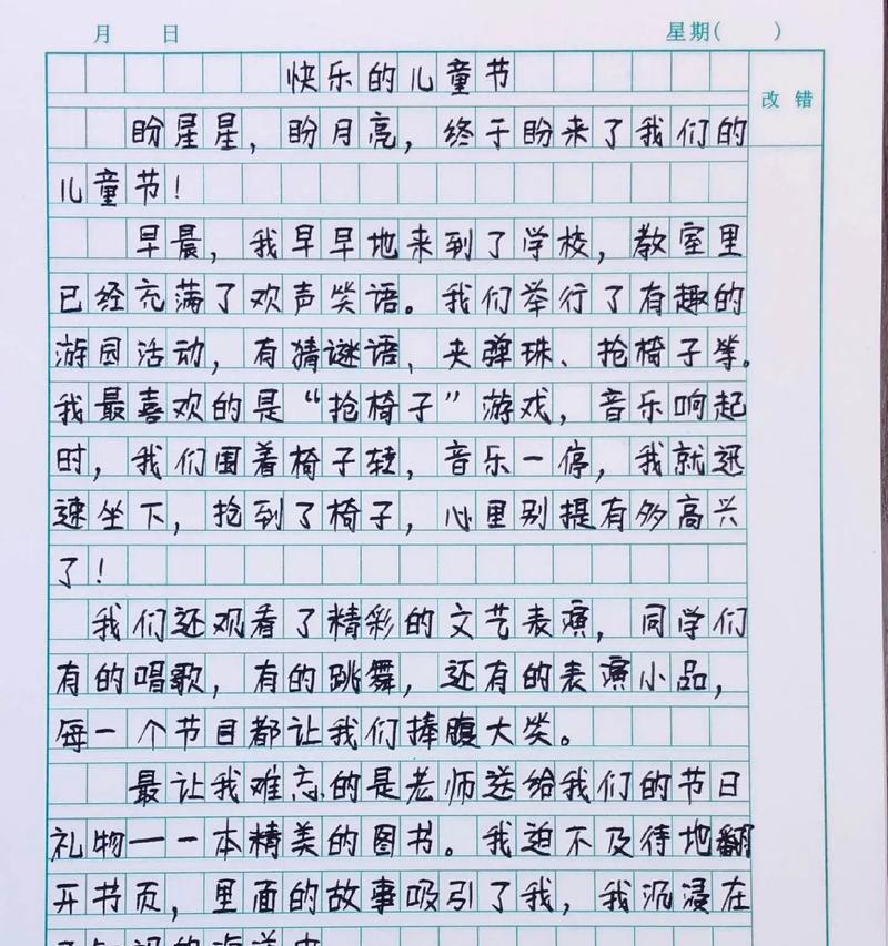 以儿童节作文的要求为话题的作文怎么写（《童心未泯，六一欢歌》）