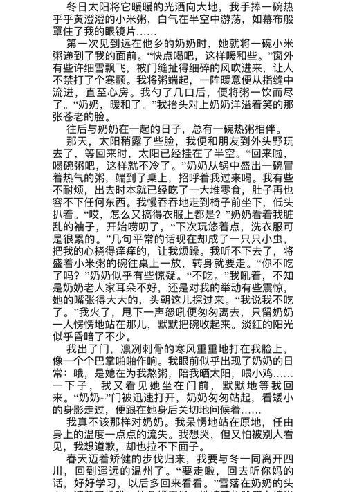 立夏粥的作文怎么写？（《立夏粥香里的青春篇章》）
