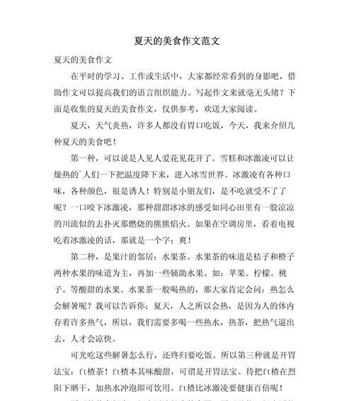 立夏粥的作文怎么写？（《立夏粥香里的青春篇章》）